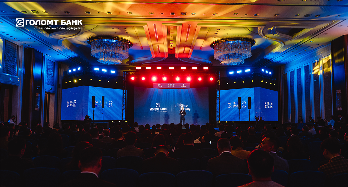 Алтны салбарын нэгдсэн арга хэмжээ “Алтны форум” амжилттай зохион байгуулагдлаа